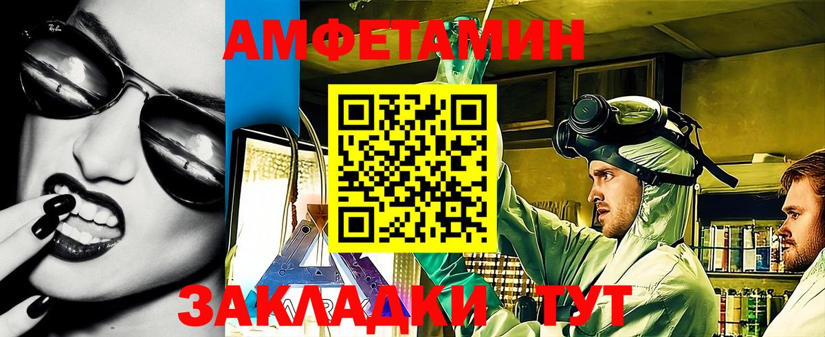 Амфетамин 98% Калач-на-Дону