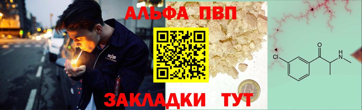 Alfa_PVP Соль  Alpha-PVP СК  Alpha PVP кристаллы  Калач-на-Дону  Вход с VPN 