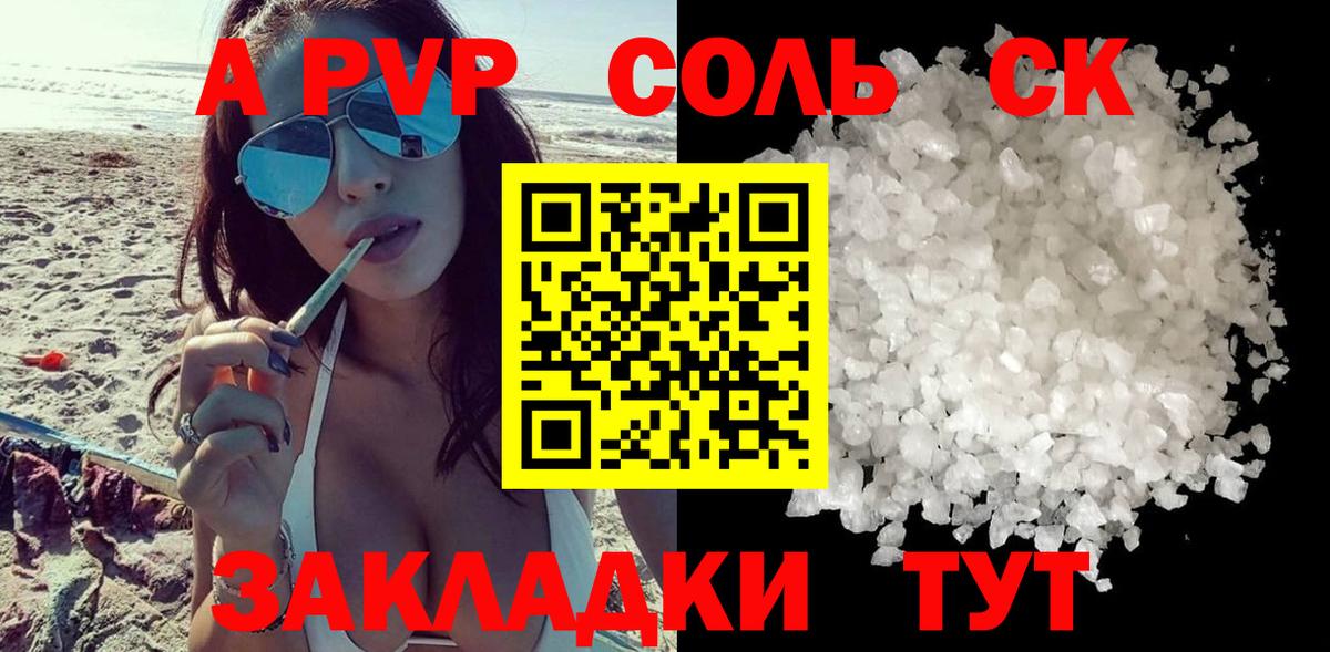 А ПВП СК Калач-на-Дону