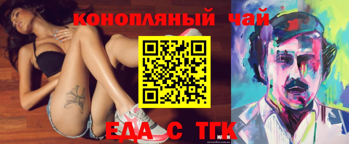 Cannafood марихуана  Вход с VPN  Калач-на-Дону 