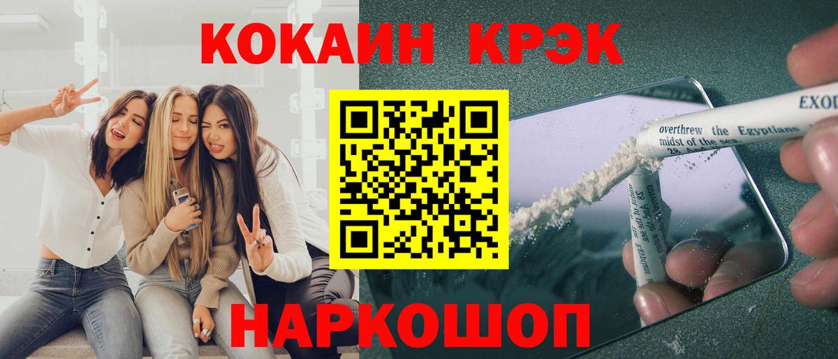 Кокаин VHQ Калач-на-Дону