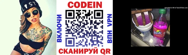 Кодеиновый сироп Lean Purple Drank Калач-на-Дону