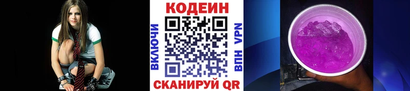 наркошоп  Калач-на-Дону  Кодеиновый сироп Lean напиток Lean (лин) 