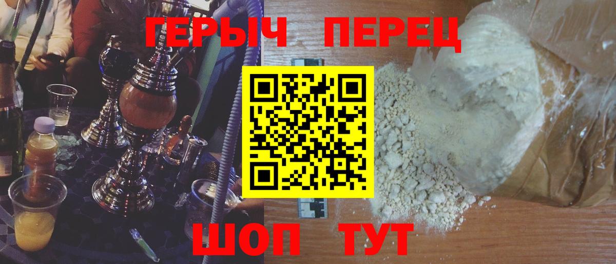 Героин гречка Калач-на-Дону