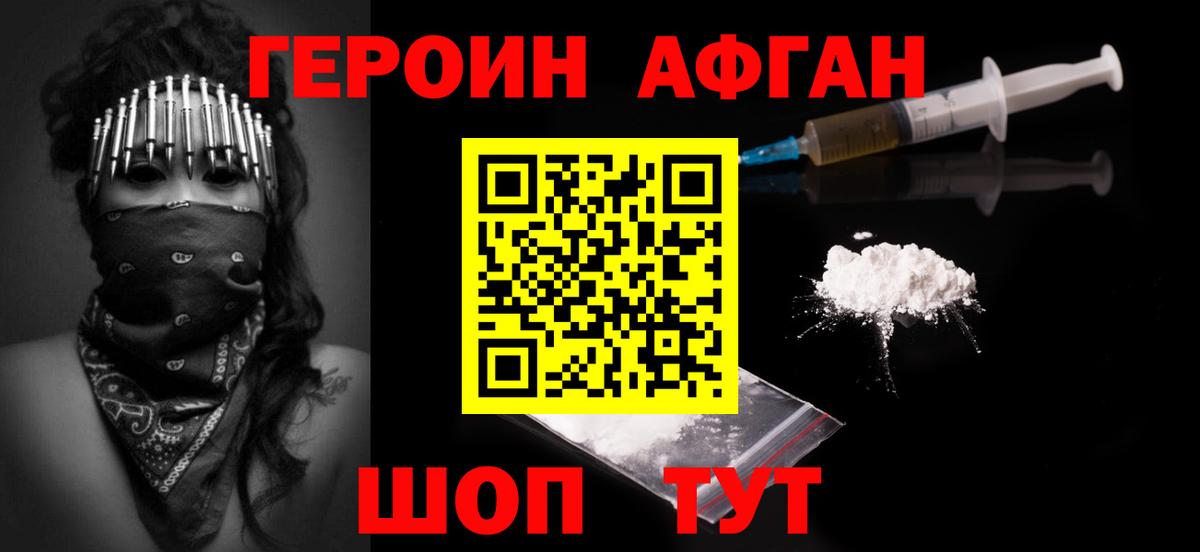 Калач-на-Дону  Героин белый  Вход с VPN 
