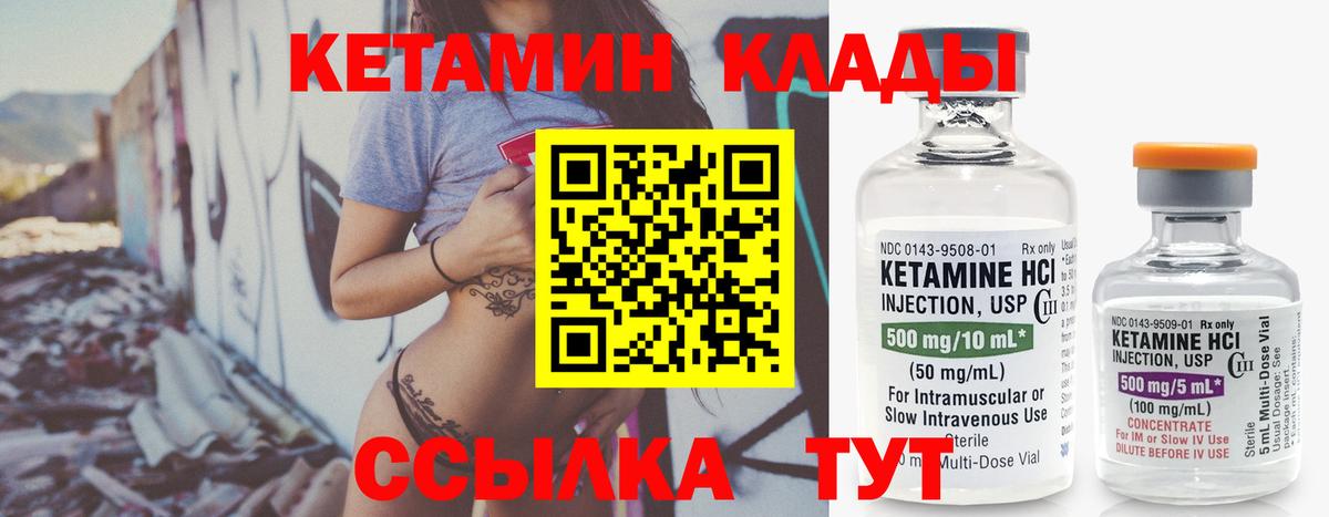 КЕТАМИН VHQ Калач-на-Дону