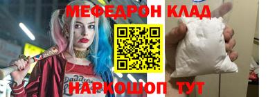 мефедрон Кулебаки
