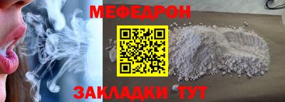 мефедрон Кулебаки