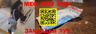 мефедрон Кулебаки