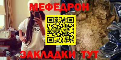 мефедрон Кулебаки