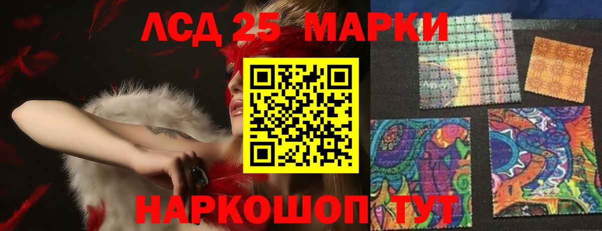 LSD-25 экстази кислота Калач-на-Дону