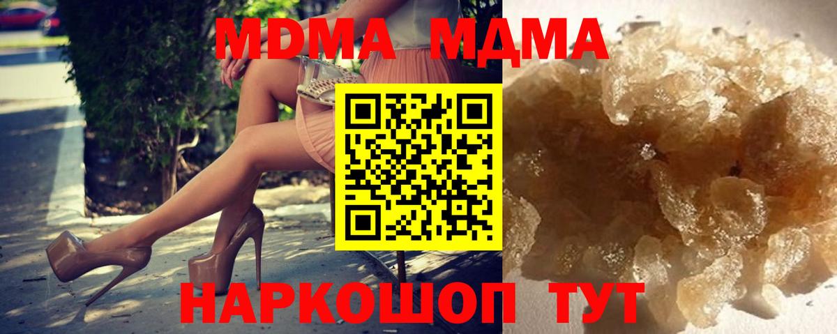 MDMA Molly Калач-на-Дону
