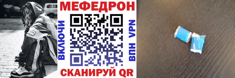 цены наркотик  Калач-на-Дону  мега онион  МЕФ VHQ 