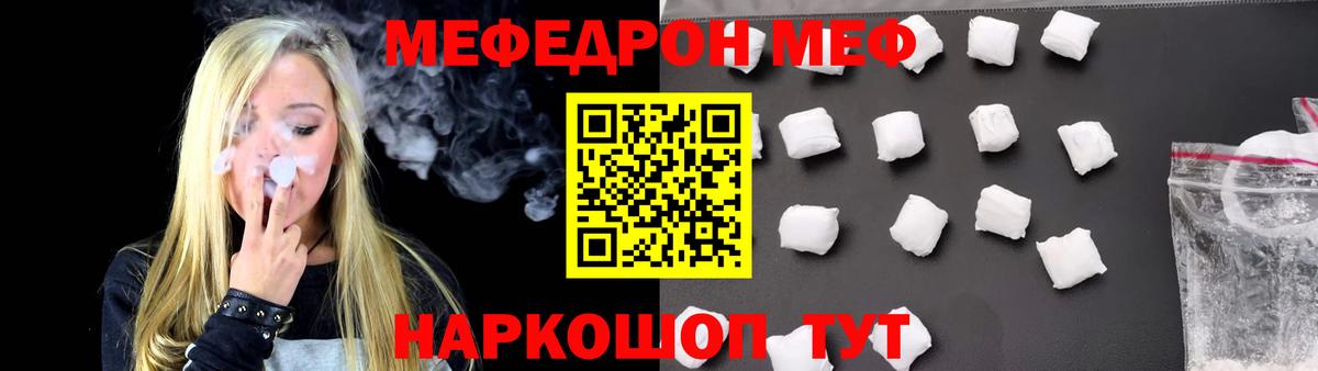 Калач-на-Дону  Мефедрон VHQ  МЯУ-МЯУ  Мефедрон  Вход с VPN  Мефедрон VHQ 