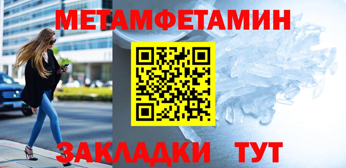 Первитин пудра Калач-на-Дону
