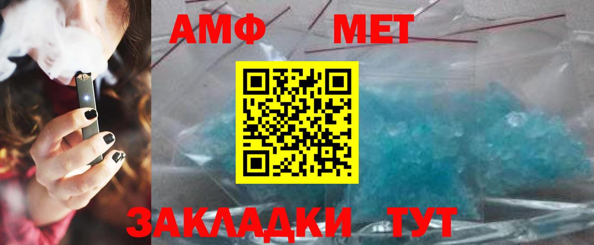 Метамфетамин  Вход с VPN  Калач-на-Дону  МЕТАМФЕТАМИН пудра 