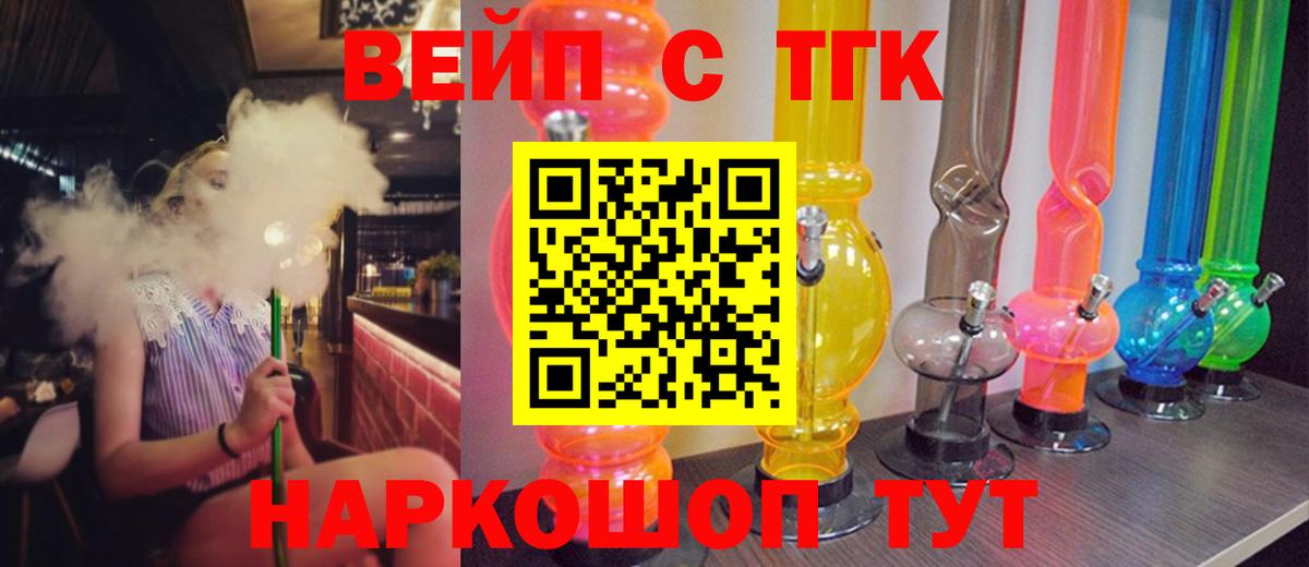Дистиллят ТГК Wax  Дистиллят ТГК THC oil  Калач-на-Дону  Вход с VPN 