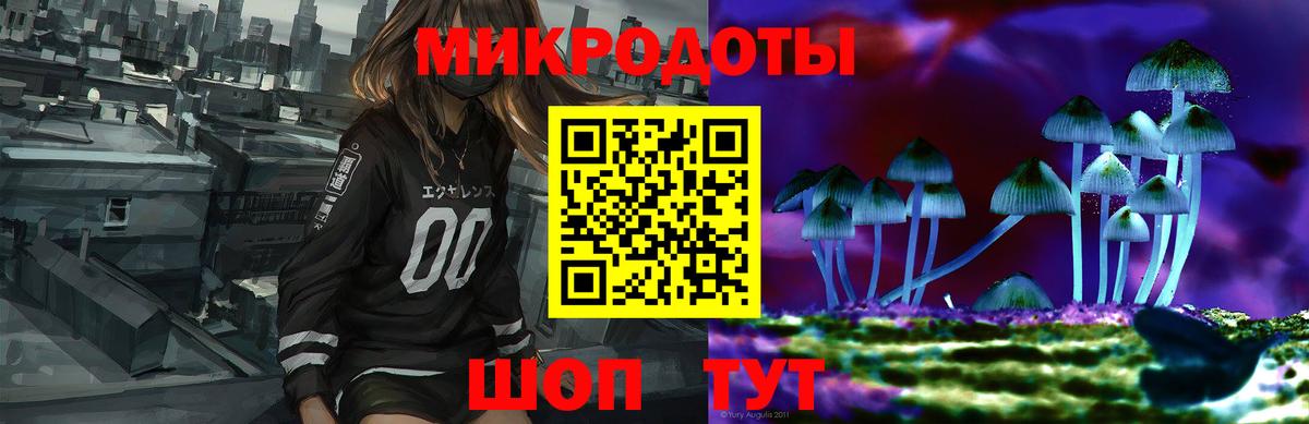 Калач-на-Дону  как найти закладки  Вход с VPN  Галлюциногенные грибы Magic Shrooms 